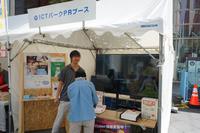 011_関連イベント（ICTパークPR）