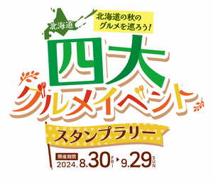 四大ロゴ