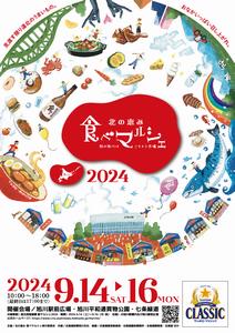 ポスター