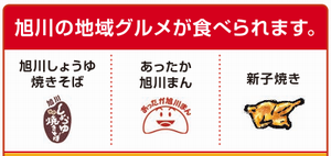 地域グルメアイコン