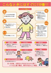 こども