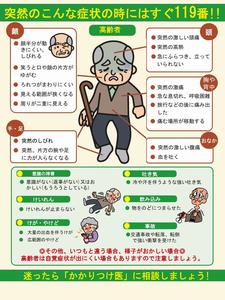 高齢者