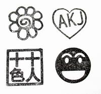 スタンプ見本