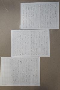 小学生の部＿優秀賞（作文）