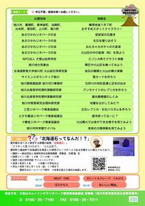 ジオフェスチラシ_2