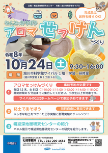 ポスター