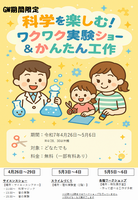 GWポスター