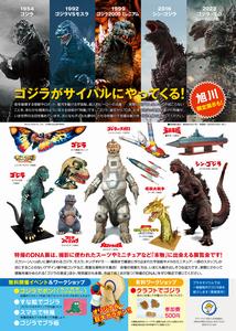特別展チラシ　裏