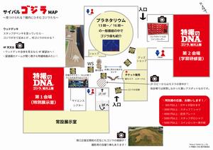 館内MAP