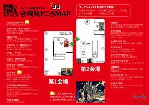会場MAP