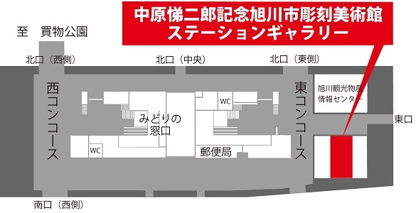 旭川駅構内地図