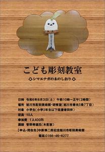 workshop240804