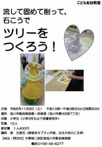 ツリー