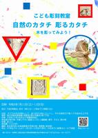 自然のカタチ　木のカタチ