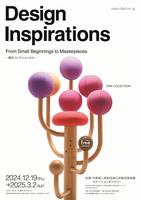 inspiration展チラシ