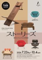 OdaCollection2-1