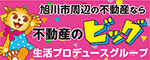 生活プロデュースのホームページへ