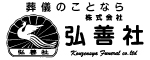 弘善社のトップページへ