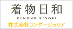 株式会社ワンダージュリアのページへ